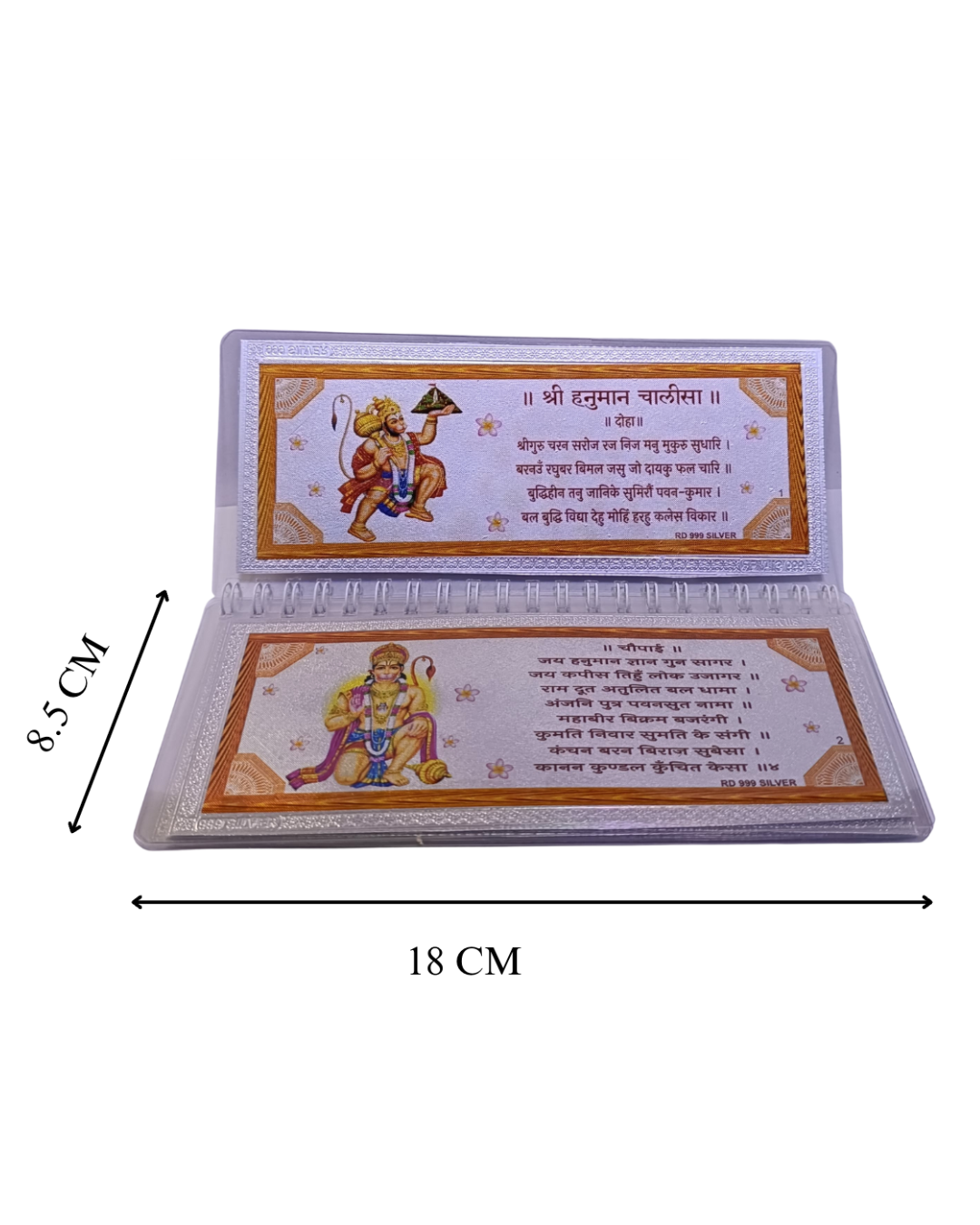 Hanuman Chalisa