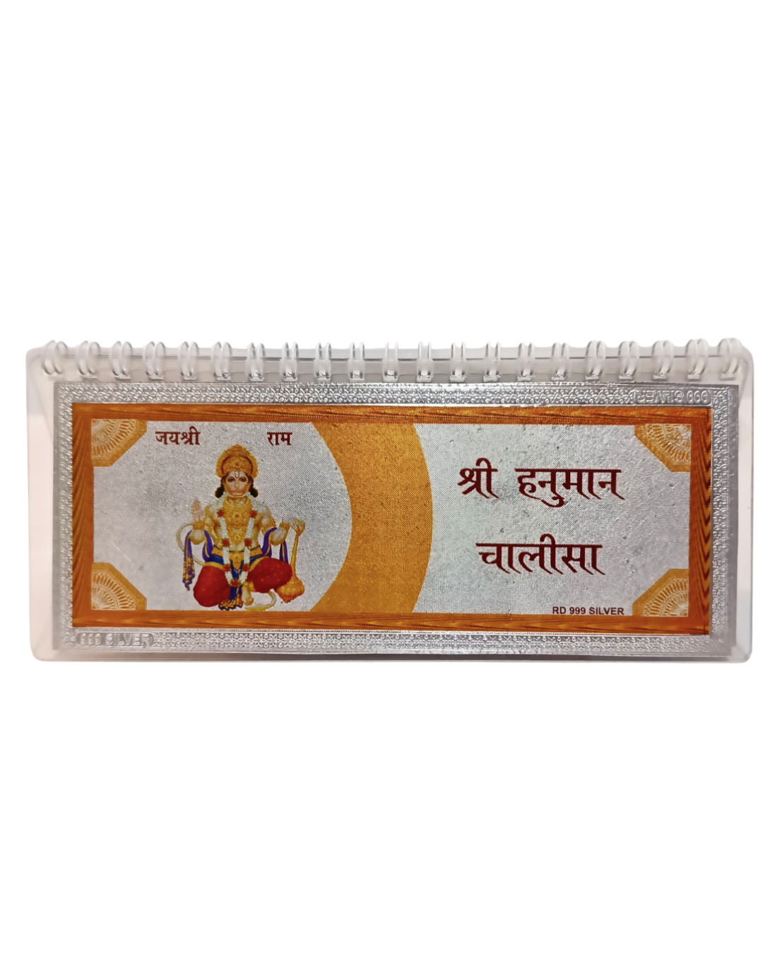 Hanuman Chalisa