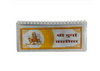 999 Durga Chalisa