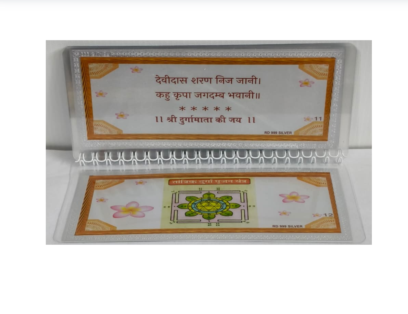 999 Durga Chalisa