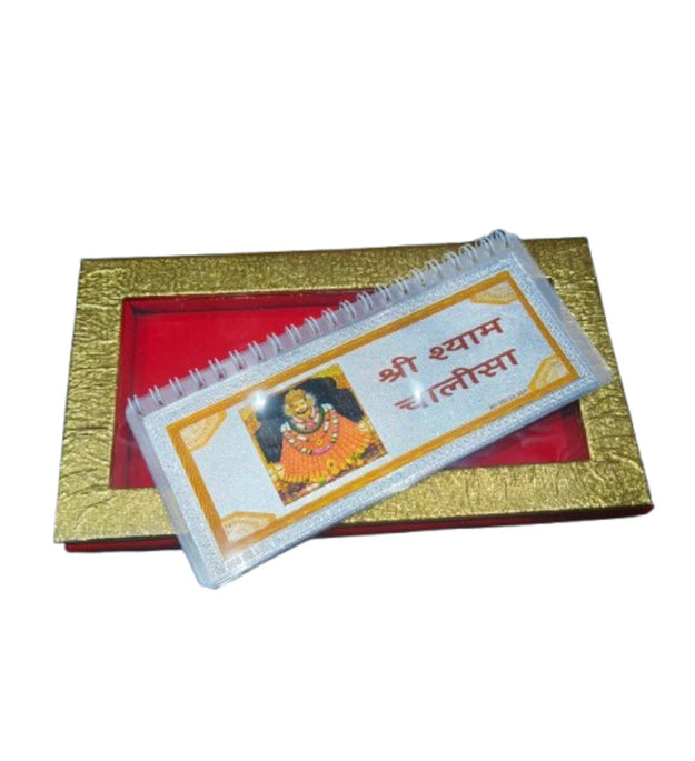 999 Shyam Chalisa